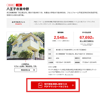 取得方法