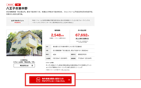 取得方法