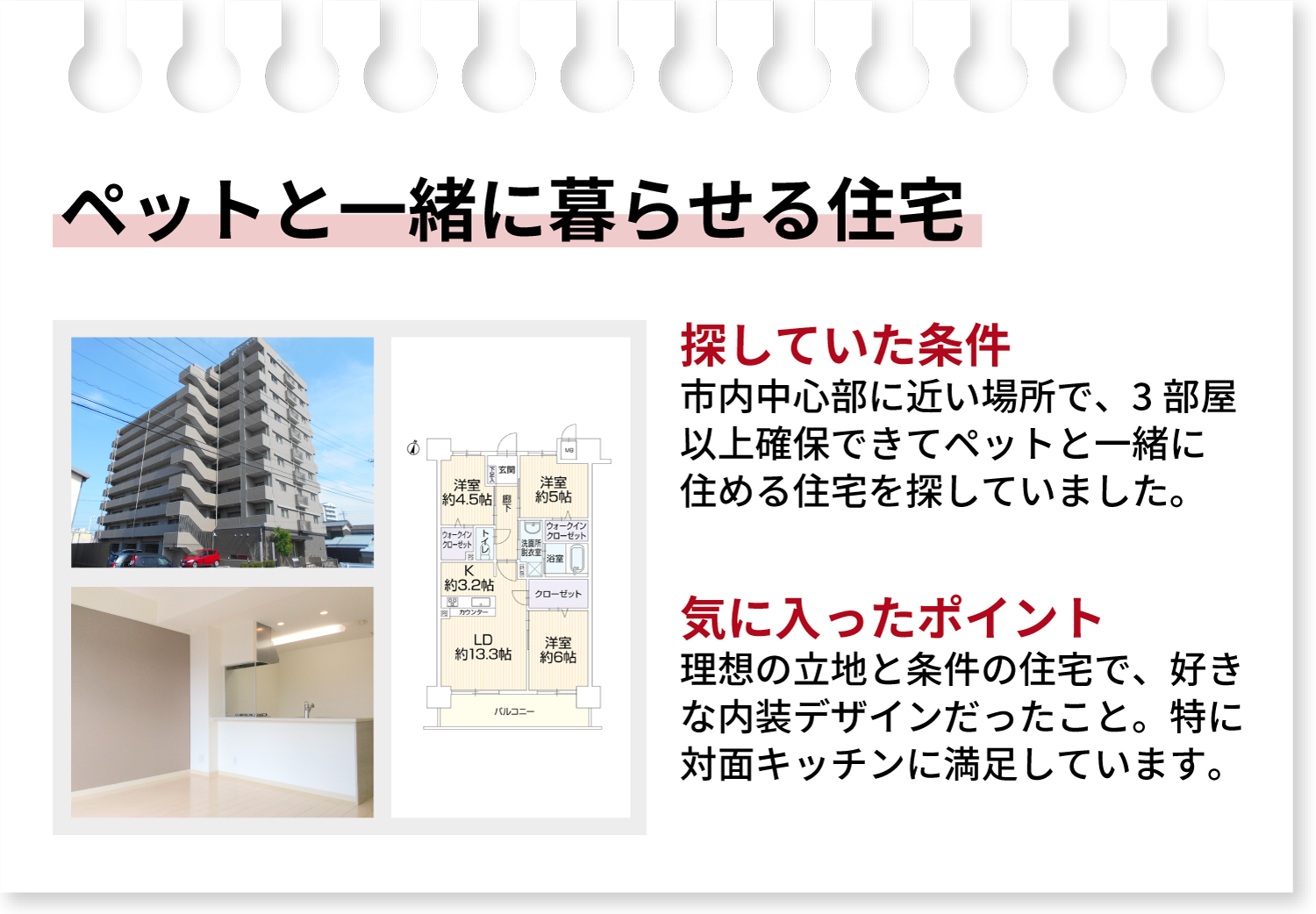 新築よりも安く、広い家に住める