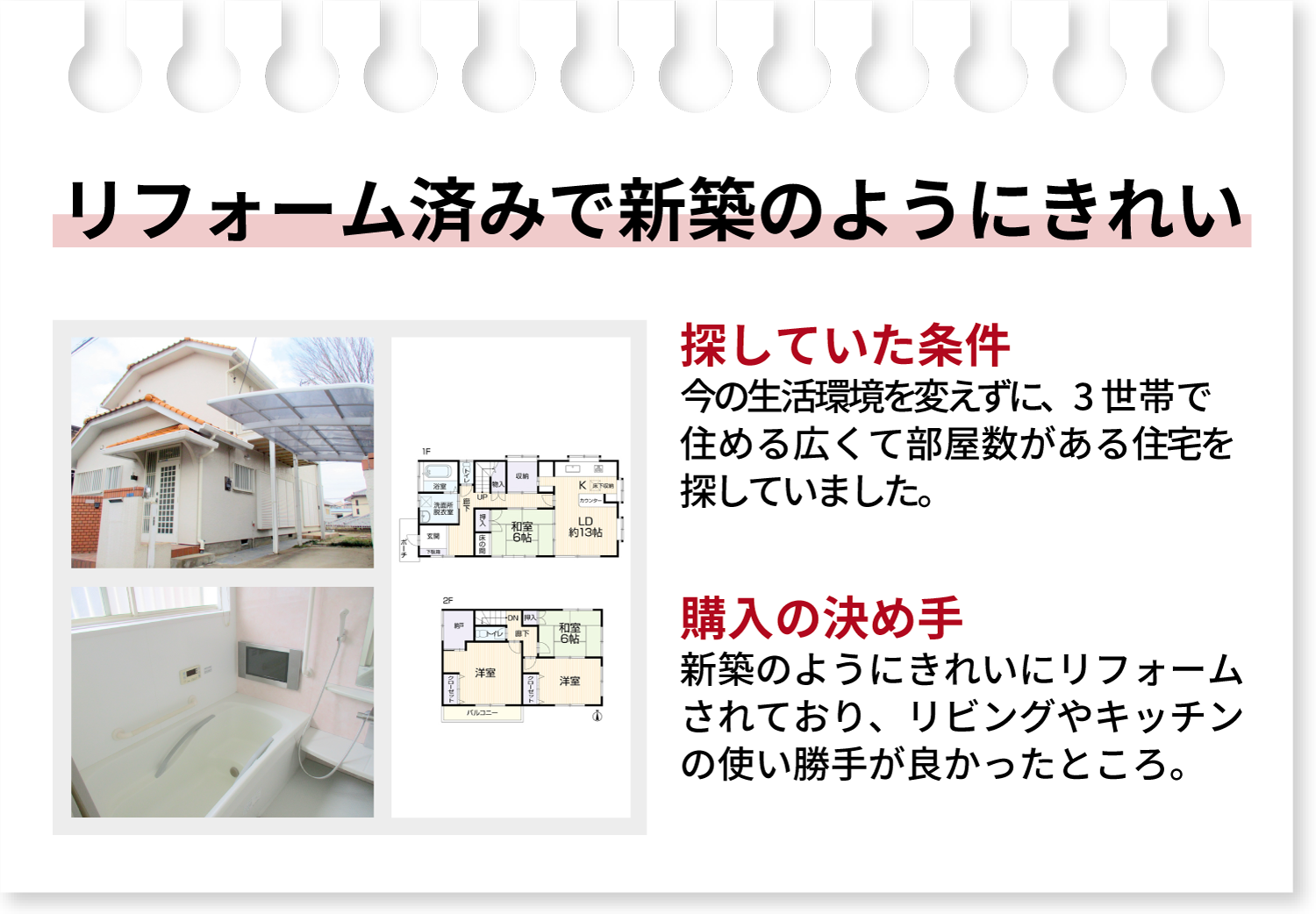 無理のない支払いで、資産になる住宅