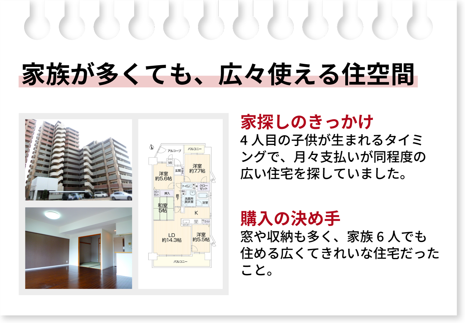 家族が多くても、広々使える住空間