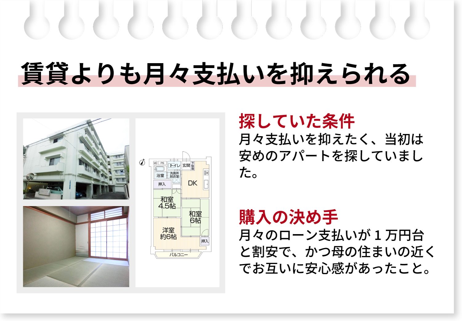 新築のように綺麗で清潔感のある住宅