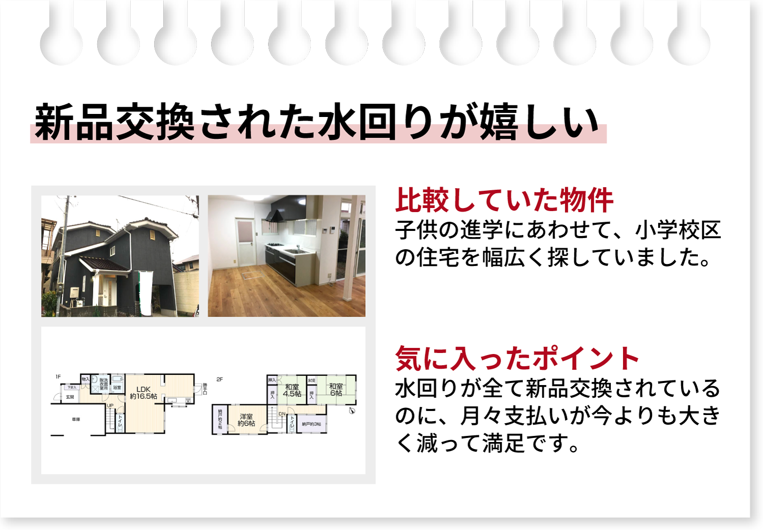 ペットと一緒に、好きな空間に住む